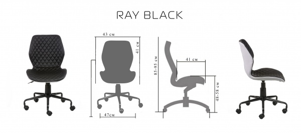 Кресло Special4You Ray E5951 черный 