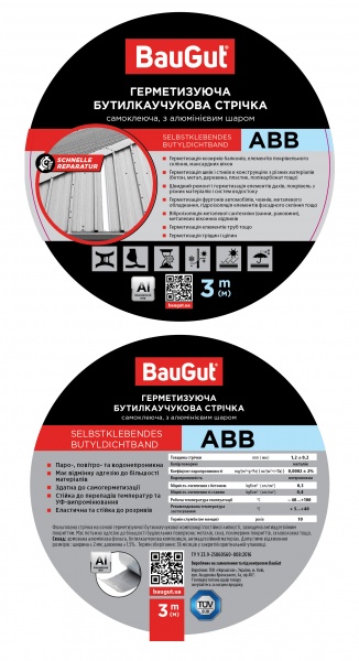 Лента герметизирующая бутилкаучуковая BauGut ABB 100 мм x 3 м алюминиевая 