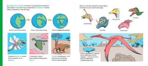 Книга Стефані Леду «Історія життя від великого вибуху до тебе» 9786177395729