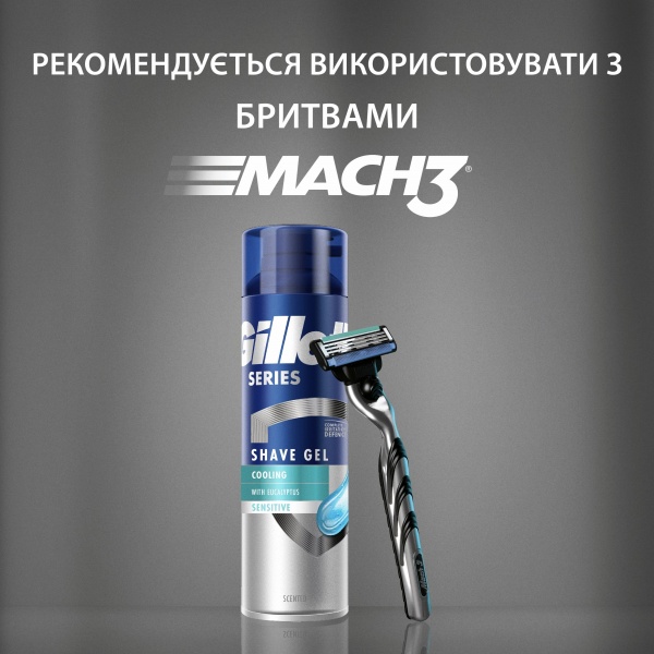 Гель для бритья Gillette Series Охлаждающая с эвкалиптом 200 мл