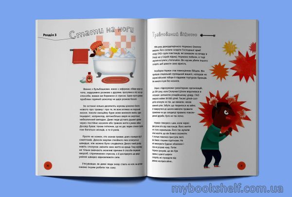 Книга «Під тиском. Наука стресу.» 978-617-7781-03-4