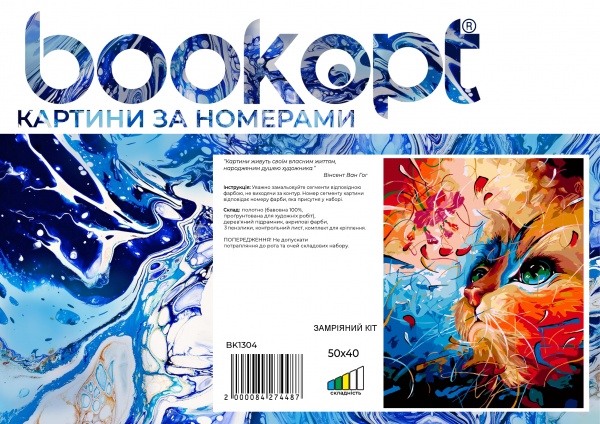 Картина за номерами Замріяний кіт bk_1304 40x50 см BookOpt 