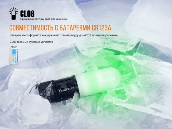 Фонарь кемпинговый Fenix CL09gr