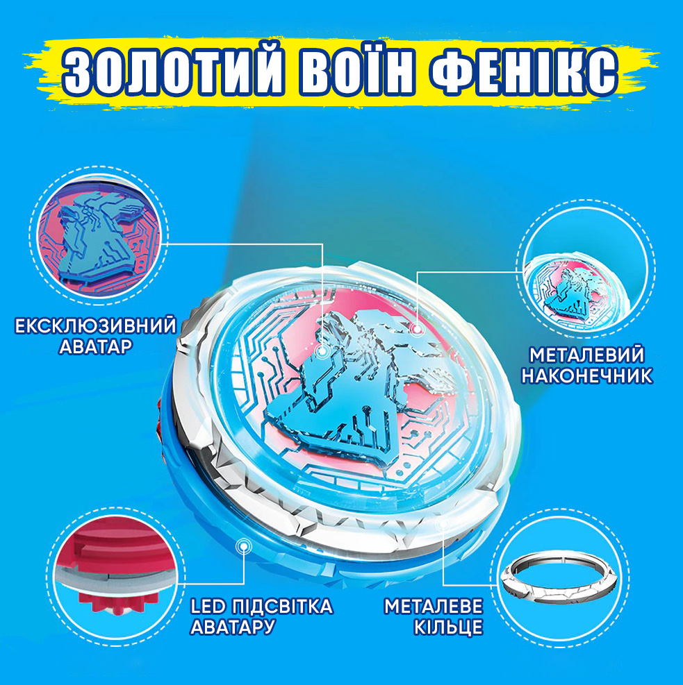 Игровой набор Infinity Nado VI серия Standard Pack Gold Warrior Золотой Воин Феникс EU654123