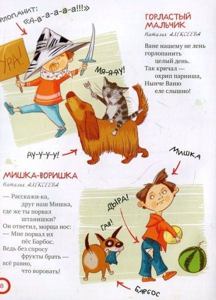 Книга «Про капризных и непослушных» 978-966-917-355-3