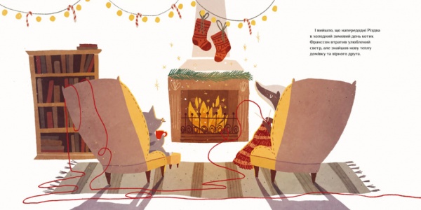 Книга «Ниточка. Історія, що сталася напередодні Різдва» 9786170979407