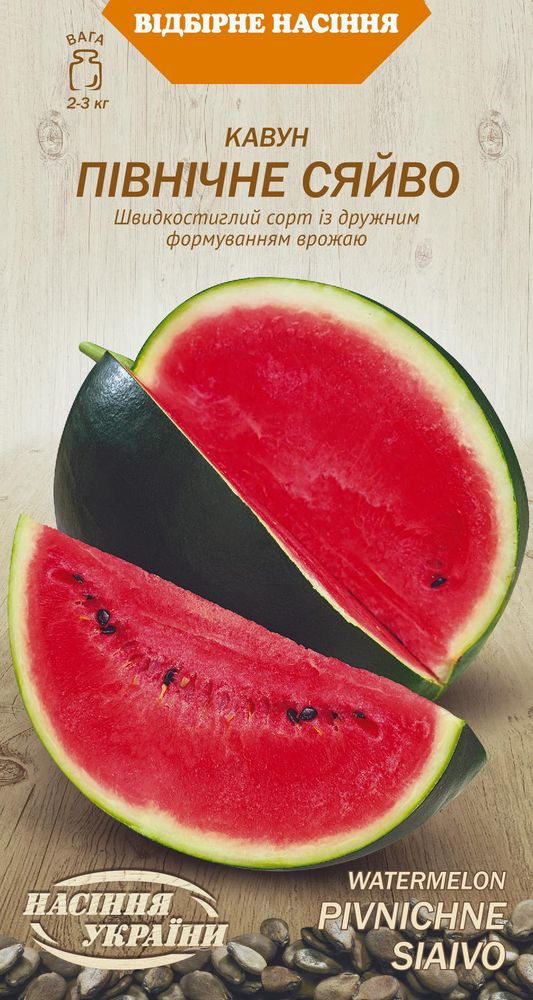 Насіння Насіння України кавун Північне сяйво 1г (4823099813735)