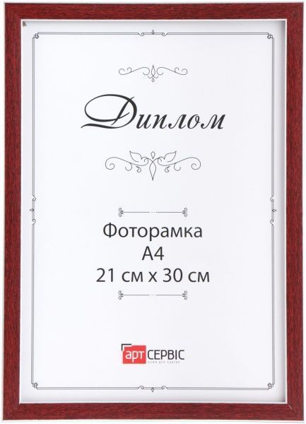 Рамка для фото ЭА-00054 21х30 см 