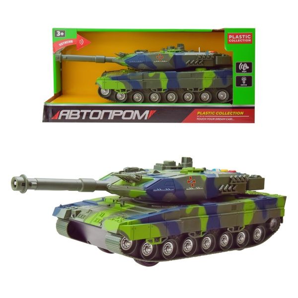 Танк Автопром 0697