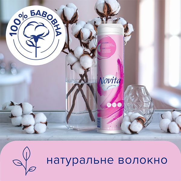 Ватные диски Novita soft 120 шт.
