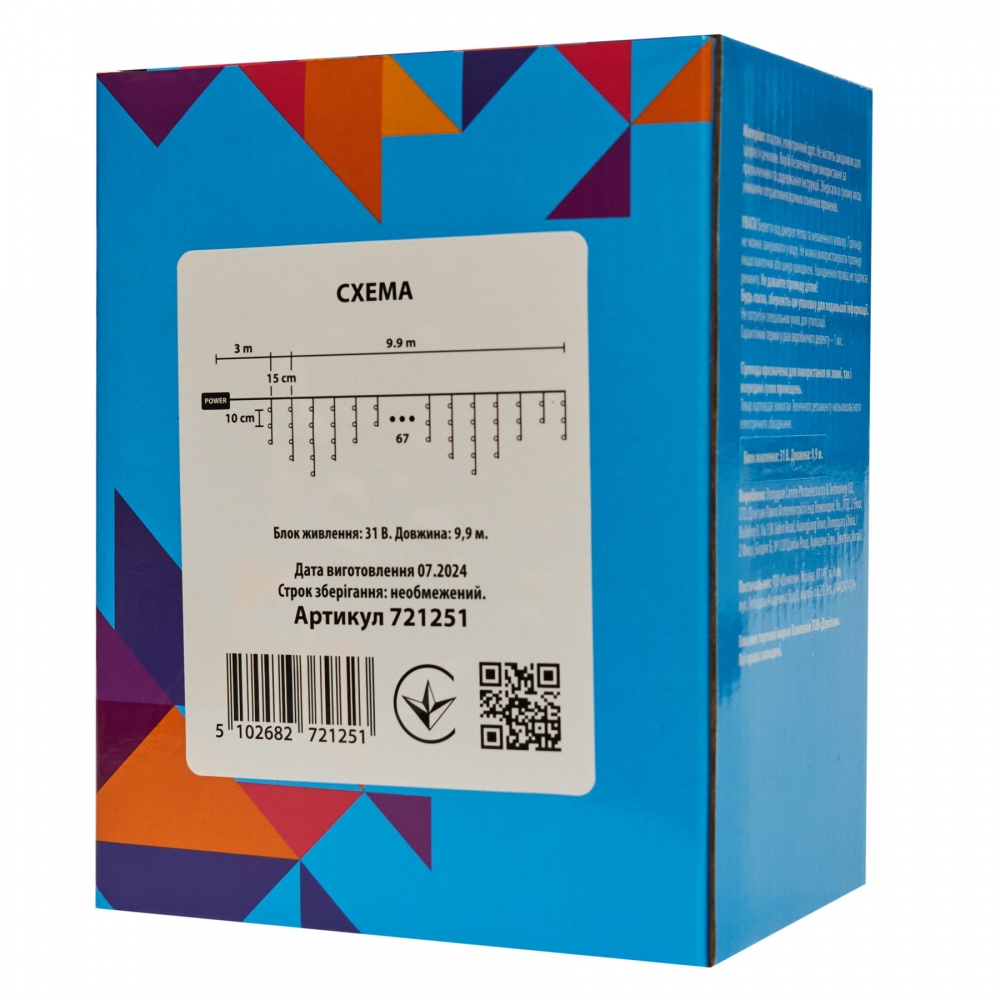 Гирлянда светодиодная Бахрома, 9,9 м, 234 л, теплый белый 234 ламп 10 м