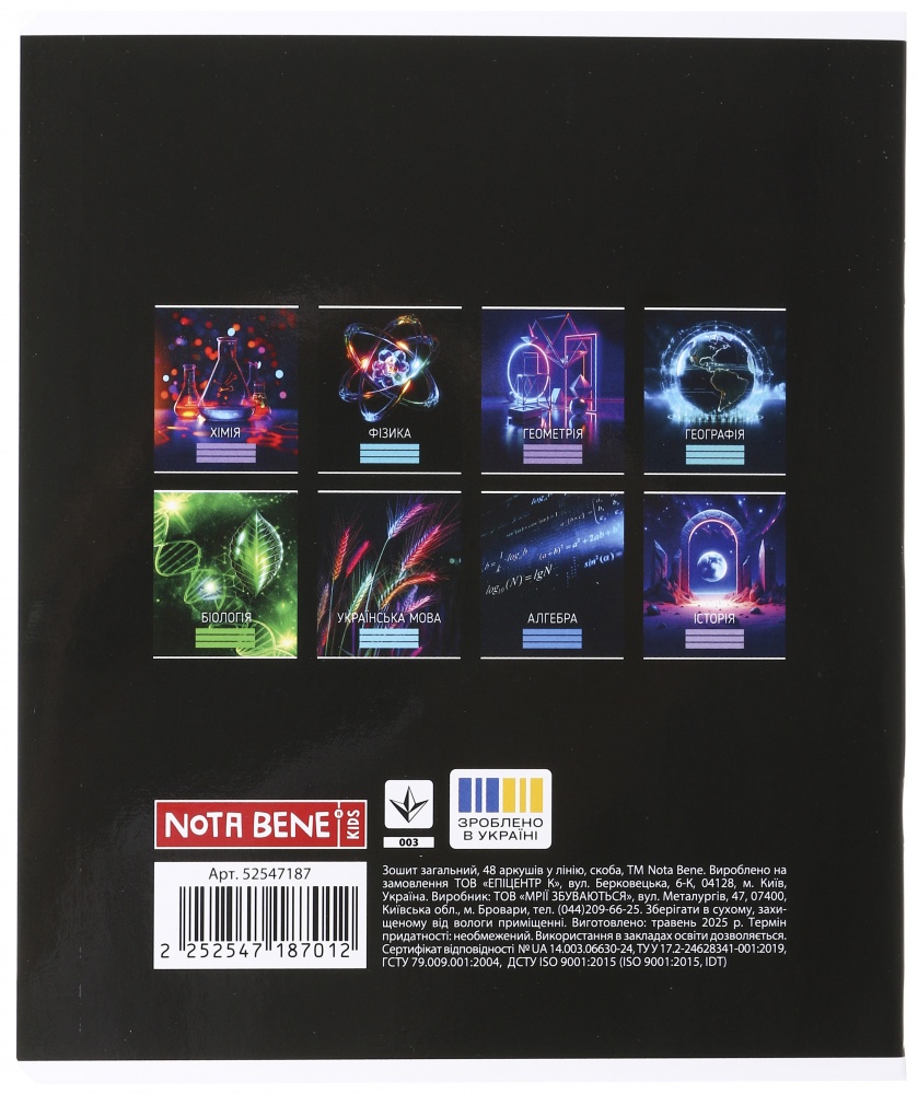 Тетрадь школьная Английский язык 48 листов в линейку Nota Bene