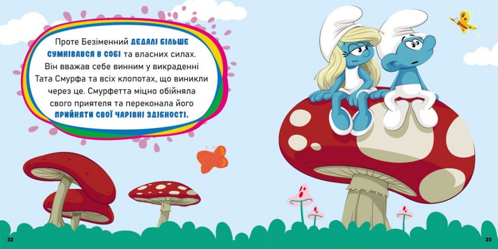 Книга «Колекція історій. Смурфи. Мультихіт» 978-617-09-9716-6