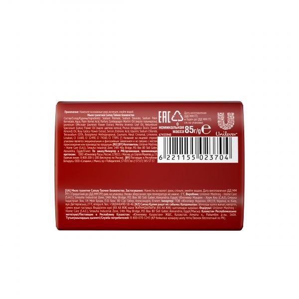 Мило Camay Secret Bliss 85 г