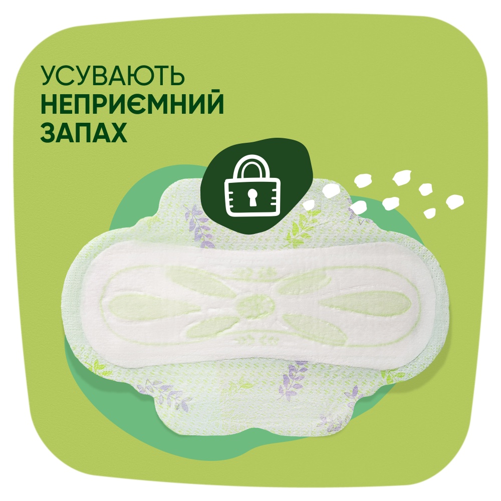 Прокладки гігієнічні Naturella Ultra Normal (2) 9 шт.