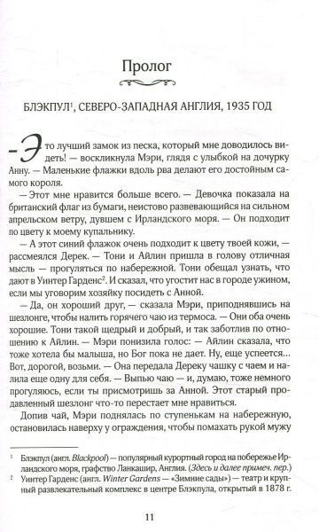 Книга Жозефіна Кокс «Семейная тайна» 978-617-12-4773-4