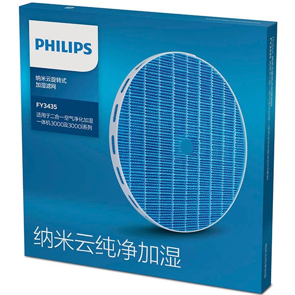 Картридж-фильтр Philips NanoCloud FY2425/30 