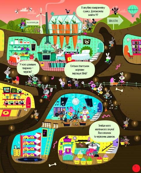 Книга с наклейками Луи Стоуэлл «Відшукай безліч кроликів» 978-617-7579-49-5