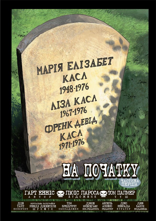 Книга Ґарт Енніс «Каратель MAX. Том 1» 9786179524707