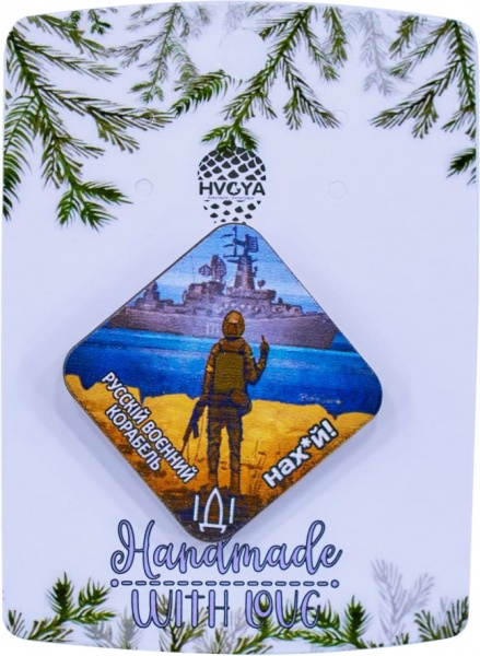 Брошь Воин Украины. Остров разноцветный 