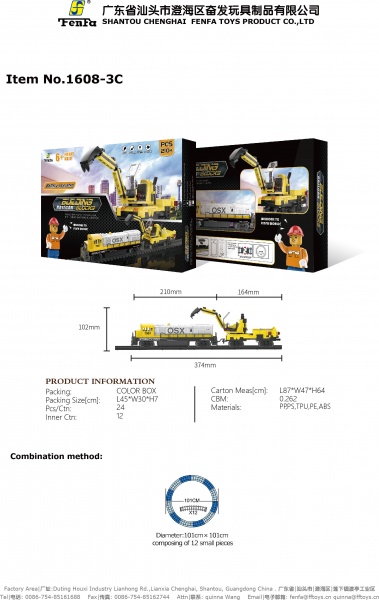 Ігровий набір Fenfa залізниця 1608-3C