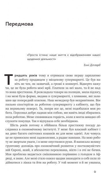 Книга Вебб Керолин «Живи на всі сто. Як зробити свій день продуктивним» 978-617-7513-76-5