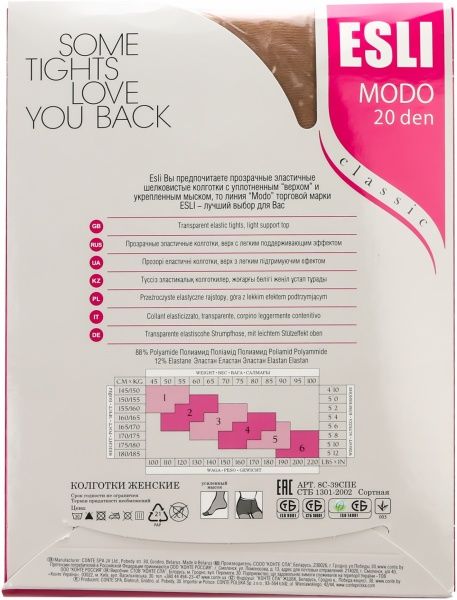 Колготки Conte ESLI MODO 20 den melone р. 3 меланж 