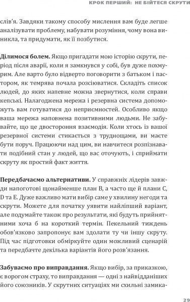 Книга Эрик Ларсон «Пекельний тиждень. Сім днів на повну силу» 978-966-2236-02-6