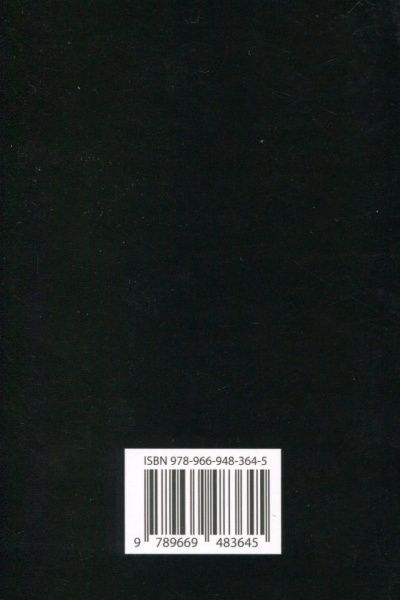 Книга Морган Робертсон «The Wreck of the Titan Or Futility»