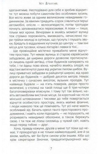 Книга Валерий Гапеев «Ночь дракона» 978-966-97693-0-5