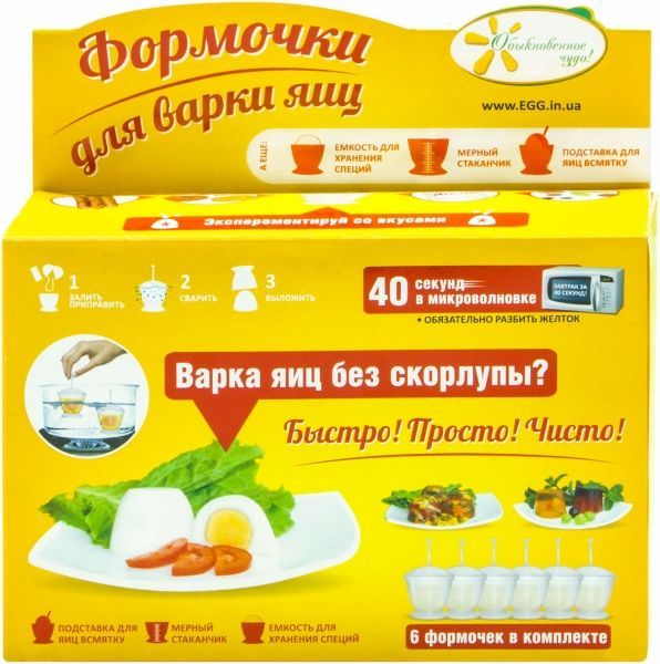 Контейнер для варіння яєць 6 шт. пластик