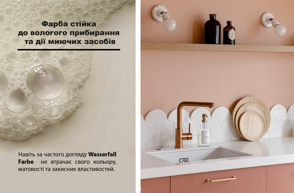 Краска силиконовая Feidal Wasserfall Farbe глубокий мат белый 2,5л