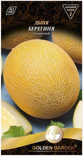 Насіння Golden Garden диня Берегиня 2г