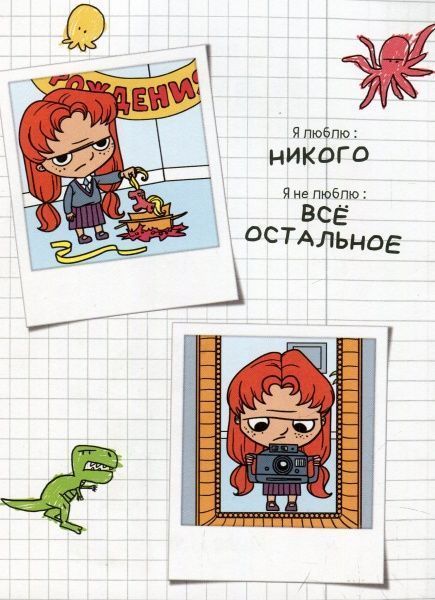 Книга Містер Тан «Ненавижу любовь. Том 3» 978-617-7678-15-0