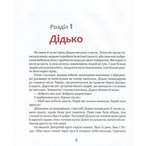 Книга Ярослав Яриш «Самійло» 9789669151810