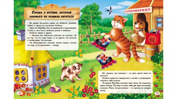 Книга подарочная «Большая книга о животных для малышей» 978-966-947-255-7