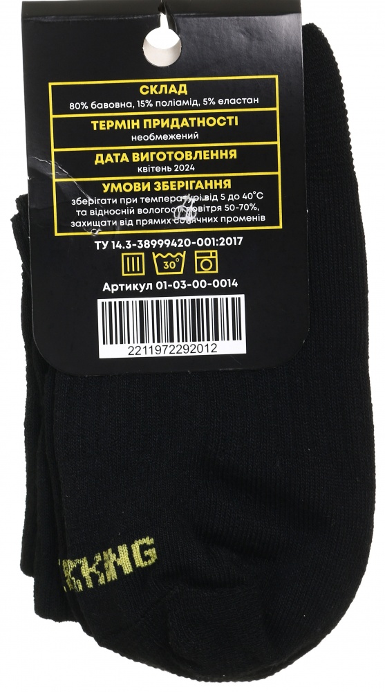 Носки трекинговые LOGOS-Tac 01-03-00-0014 р.38-39 черный