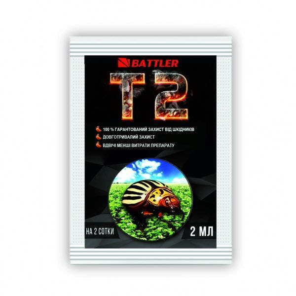 Інсектицид Battler Т2 2 мл