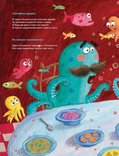 Книга Муха Р. «Одинокая Свинка» 978-617-7329-50-2