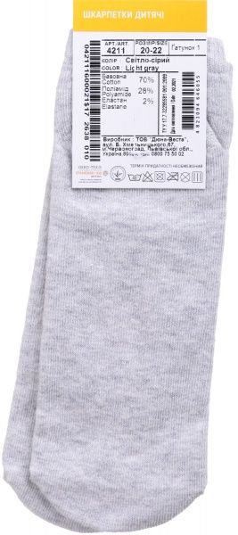 Носки детские унисекс Duna 4211 р.20–22 светло-серый 