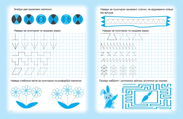 Книга Анастасія Фісіна «Прописи. Пишемо в клітинку» 978-966-939-959-5