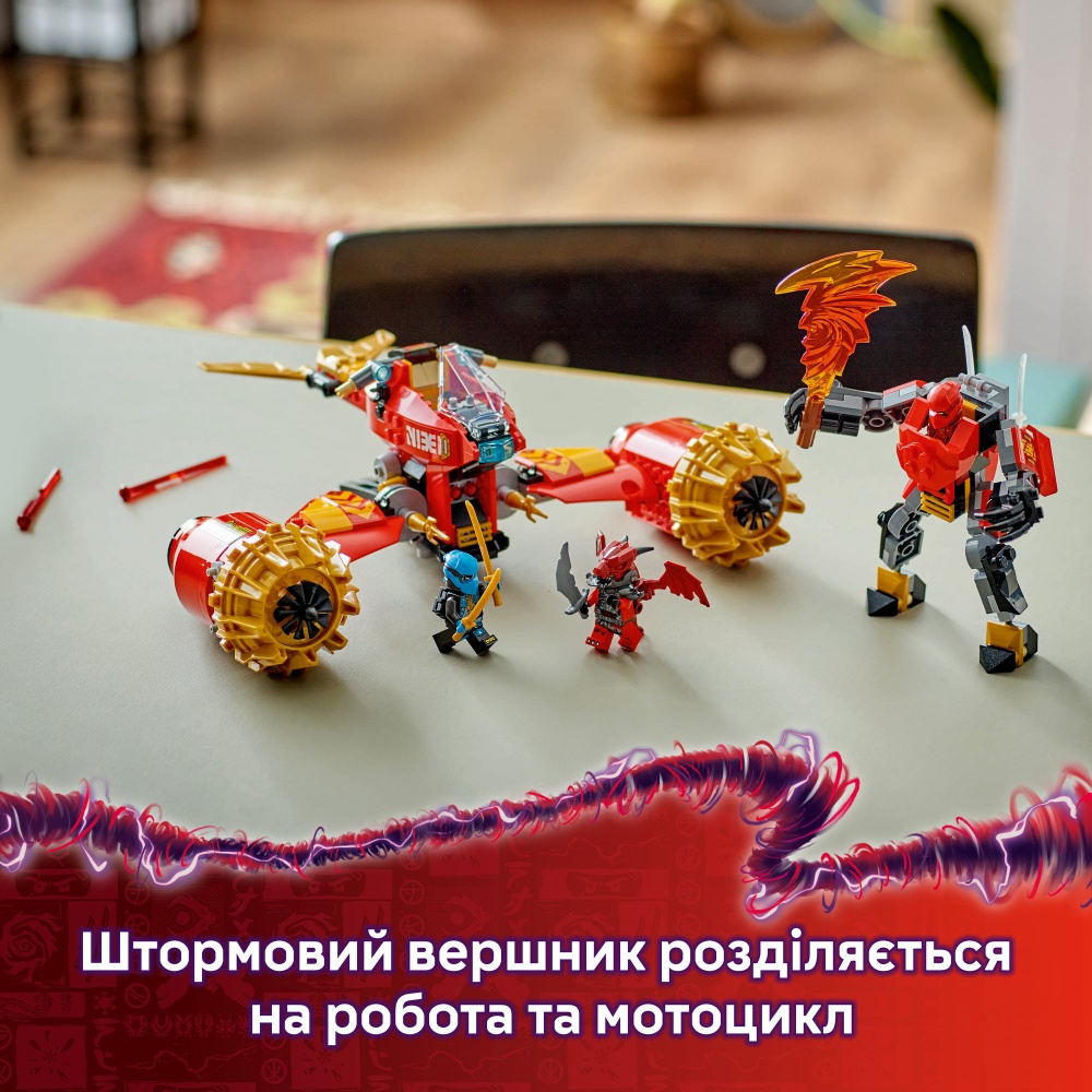 Конструктор LEGO NINJAGO Штормовой робот-всадник Кая 71830