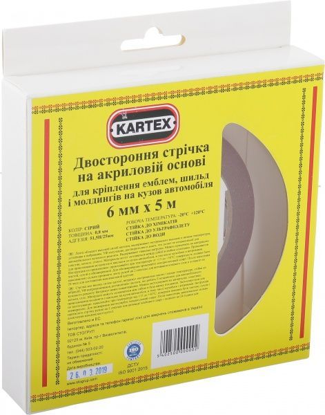 Двостороння автомобільна клейка стрічка KARTEX на акриловій основі 6x0,8 мм 5 м сірий
