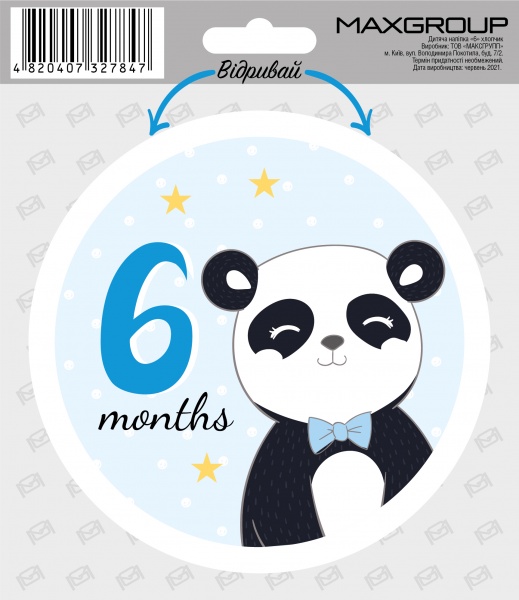 Наклейка MAXGROUP для мальчика 6 месяцев NM-076
