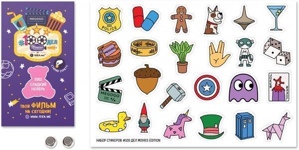 Скретч-постер #100 Дел Movies edition (рус.)