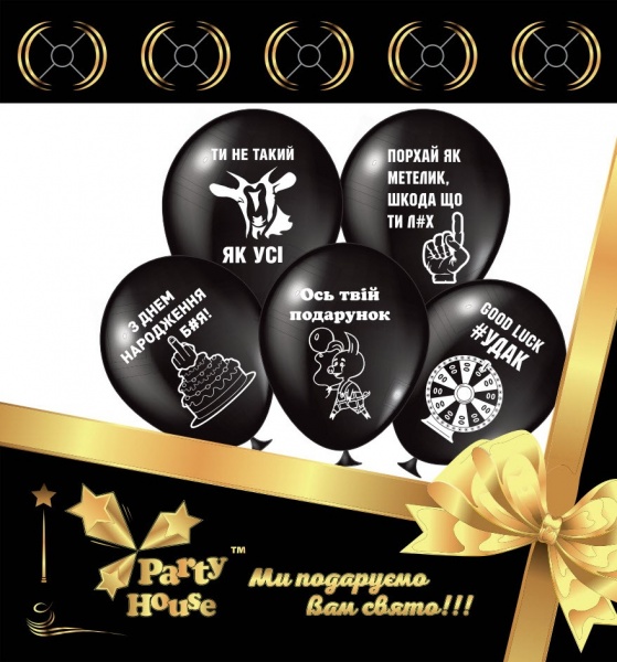 Набір повітряних кульок Party House ДН-Ч 25 см чорний 5 шт.