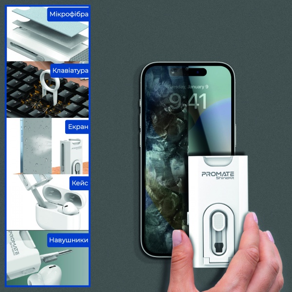 Набор для чистки Promate ShineKit 8-в-1 (shinekit) 