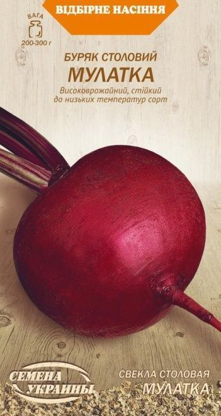 Семена Семена Украины свекла столовая Мулатка 3г