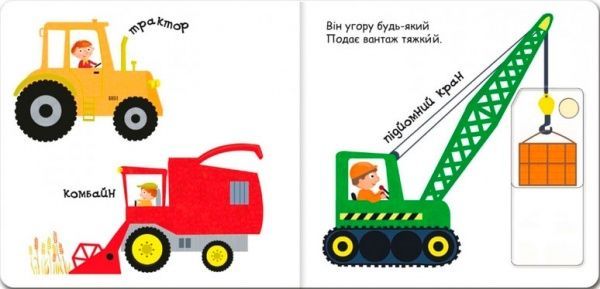 Книга Віталій Федієнко «Їду, плаваю, лечу» 978-966-429-349-2