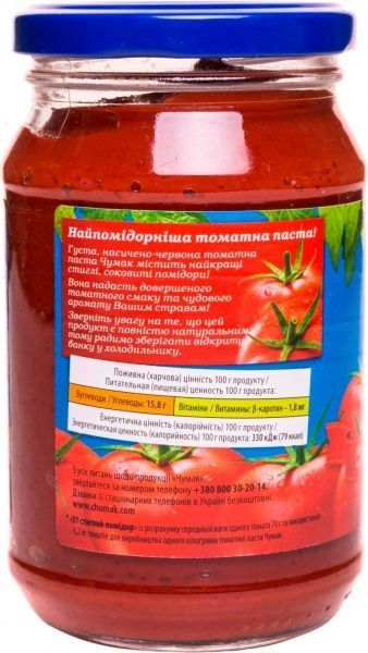 Паста томатная Чумак 350 г